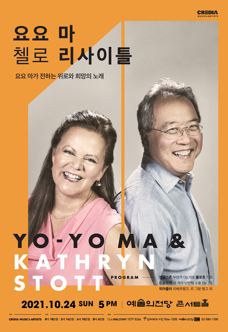 yo-yo-ma-kathryn-stott-songs-of-comfort-and-hope