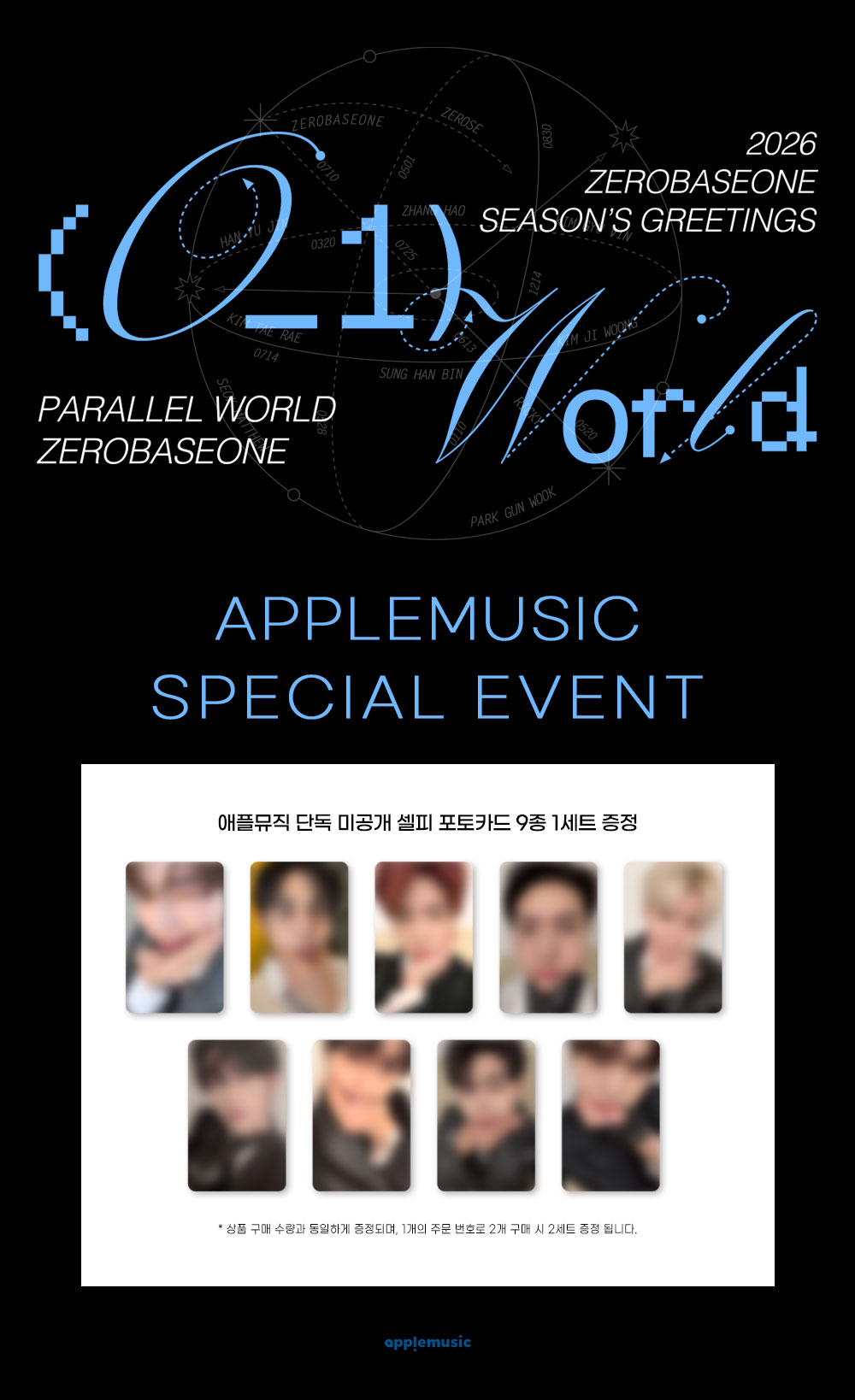 ZEROBASEONE - 2026 SEASON'S GREETINGS [(0_1) World] – KPOP Store