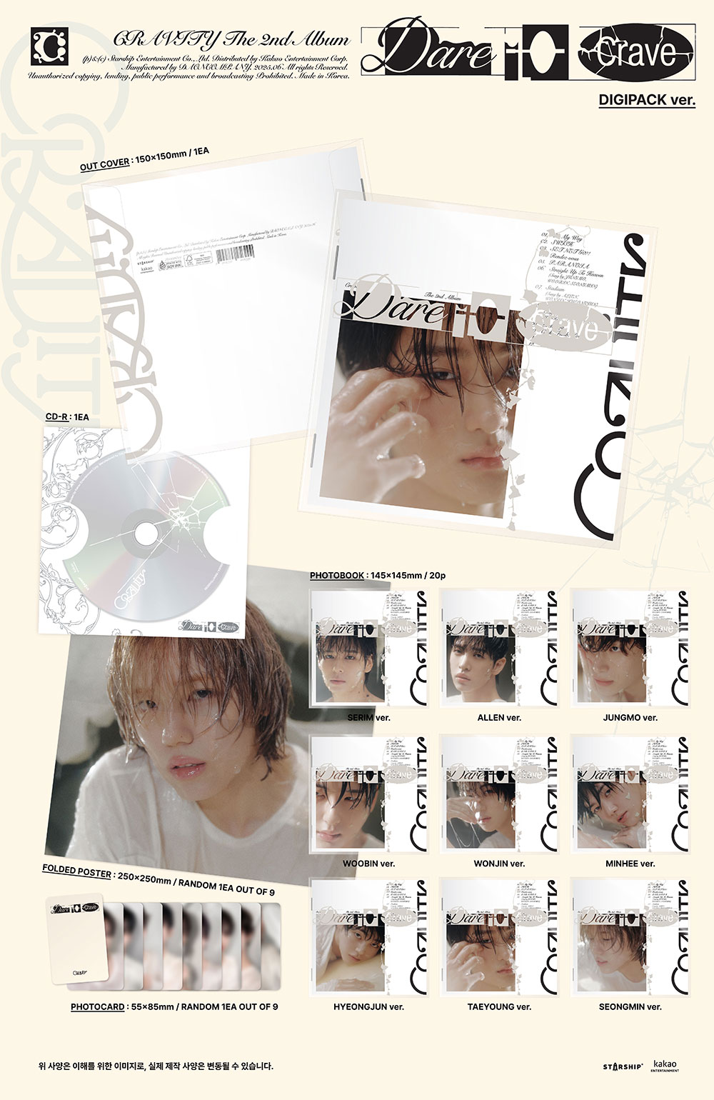 CRAVITY (크래비티) - The 2nd Album [Dare to Crave] (DIGIPACK ver.) 9종 세트