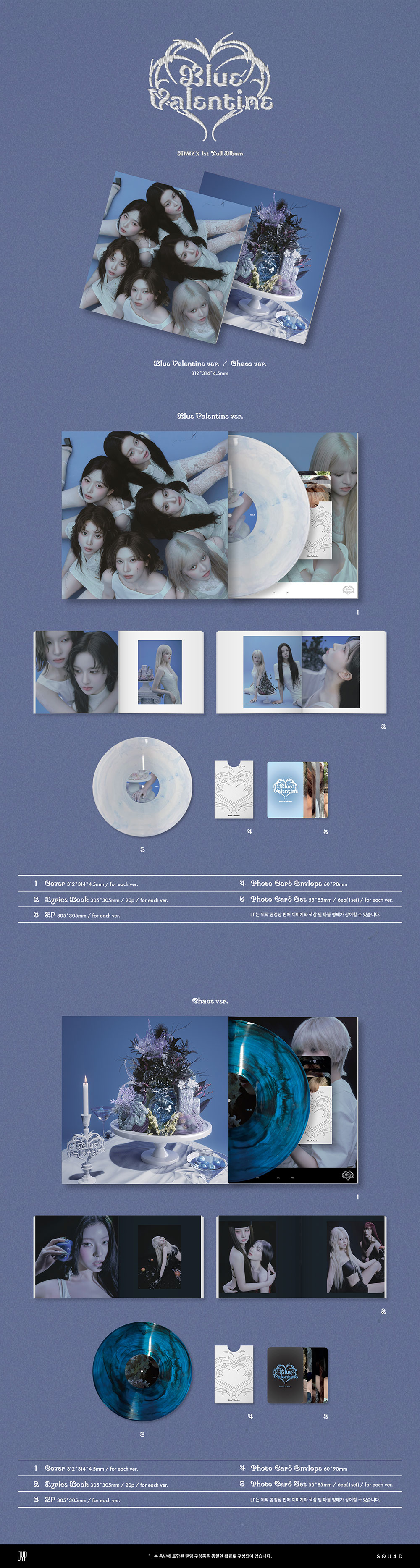NMIXX + 1ST FULL ALBUM [BLUE VALENTINE] (LP VER.) K-MONSTAR