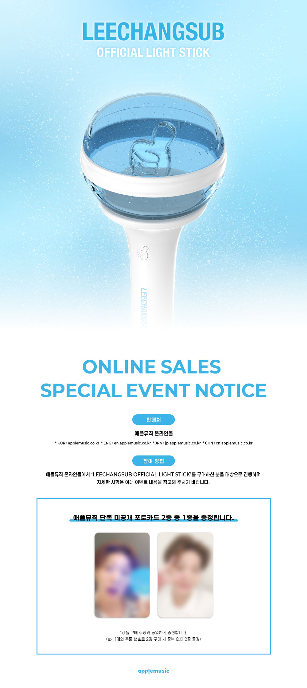 **BTOB LEECHANGSUB Official Light Stick** — authentic K-POP merch sold by BYIT KPOP, fast worldwide shipping - 100% authentic KPOP Goods by **BYIT KPOP** (Lightstick, Album, Keyring, Photo Card, MD, Figure etc KPOP Merch) - Worldwide shipping, Safe and Fast delivery guaranteed (официальный лайтстик, фанлайт, кей-поп мерч) — authentic K-POP goods (официальный мерч) sold by BYIT KPOP, worldwide shipping (доставка по всему миру)